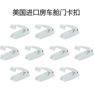 美国进口房车舱门卡扣 房车舱门 房车配件 房车改装件 舱门卡扣