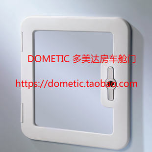 多美达房车舱门DOMETIC房车马桶污水舱门小门板改装CT系列行李箱