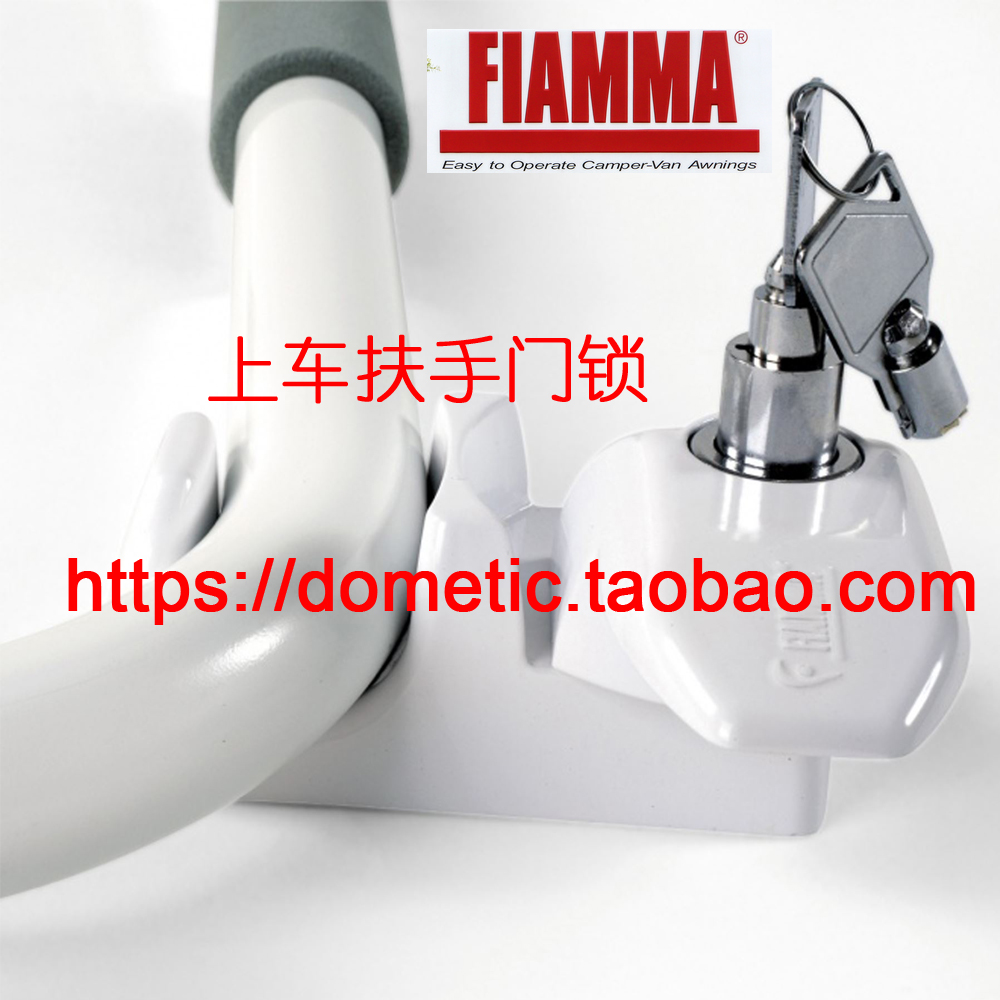 FIAMMA菲亚玛上车扶手