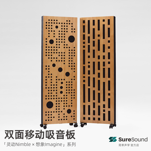可移动穿孔反射吸音板 简单声学 烁声 录音棚 听音室 影院 控制室