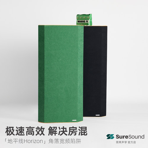 墙角低频陷阱宽频吸收消除驻波