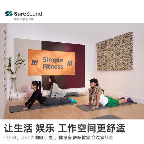 舞蹈教室去回音吸音简单声学烁声