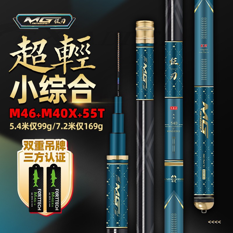 【手感超凡】猛攻狂刃小综合4H台钓竿