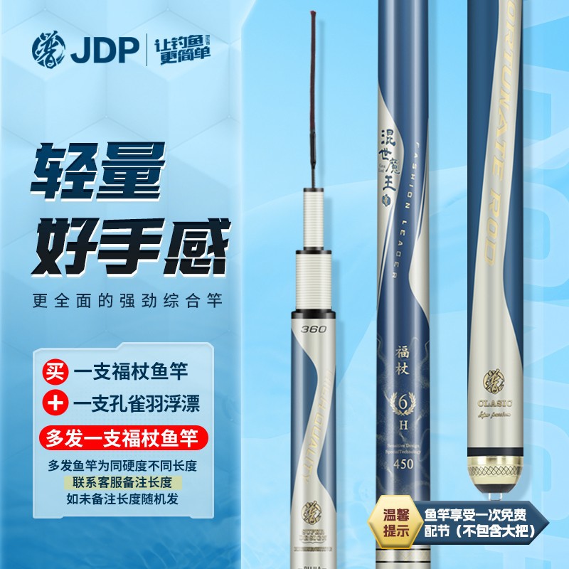 贾东普混世福杖鱼竿高密度碳纤维超轻超硬度抢鱼飞磕钓鱼用具