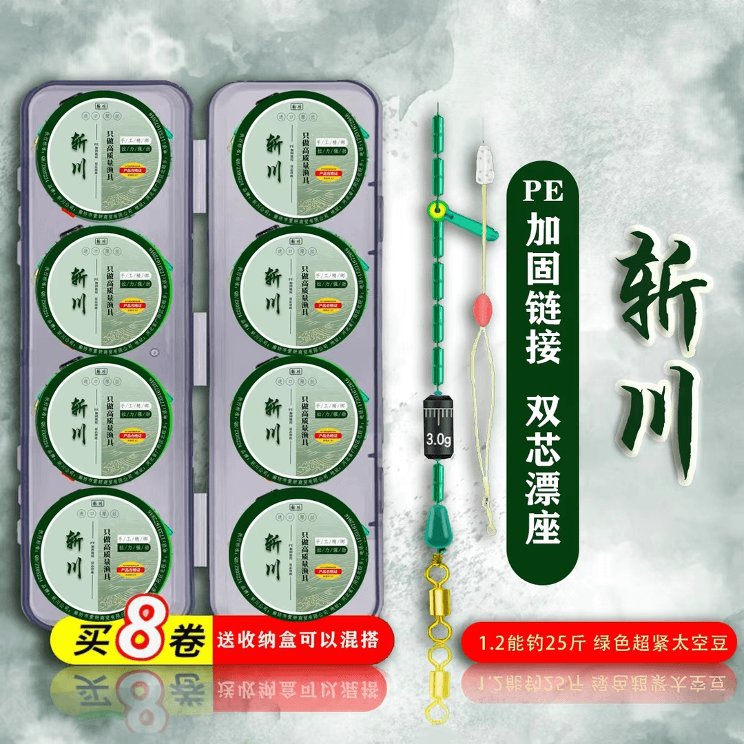 【8卷+送收纳盒】斩川PE加固线组3.6米5.4米4.5米6.3米钓鱼鲫鱼线,户外/登山/野营/旅行用品,鱼线,淘宝优惠券,粉丝福利购,淘宝优惠卷
