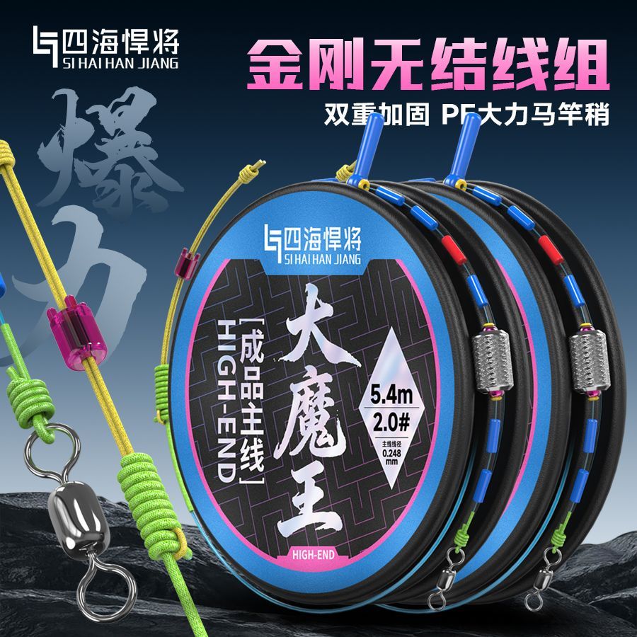 四海悍将进口线组主线成品组套装线组