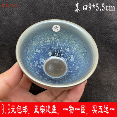 建阳建盏特价微瑕主人杯茶杯茶盏