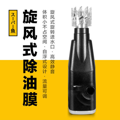 吸油膜器价格 吸油膜器图片 星期三