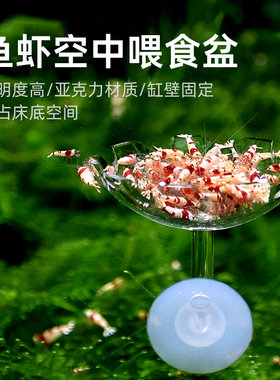 鱼缸喂食器食盆投食管