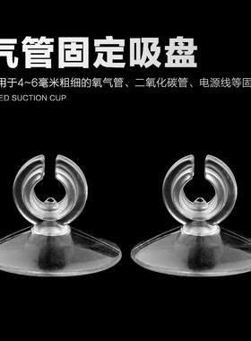 鱼缸氧气管吸盘固定电源线