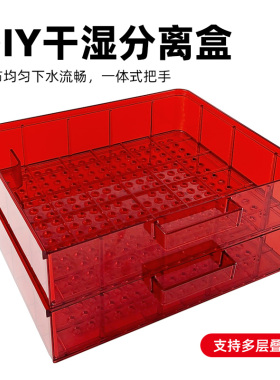 鱼缸底滤缸干湿分离盒滴流盒抽屉式过滤盒导流板红色底滤升级配件