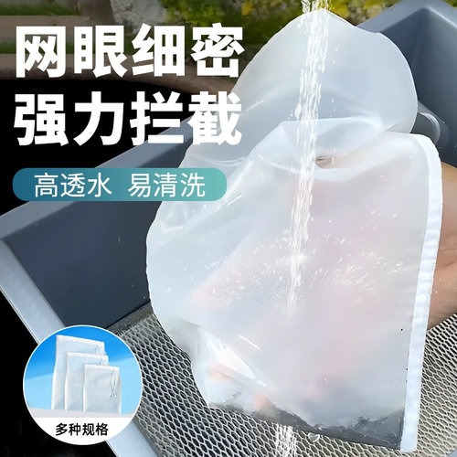 鱼缸过滤网袋尼龙网100目周转箱鱼便筛网拦截净水网袋重复使用