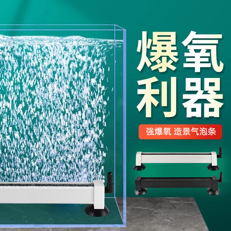 鱼缸增氧气泡条静音制氧瀑布气泡石增氧纳米气盘氧气头长条增氧泵