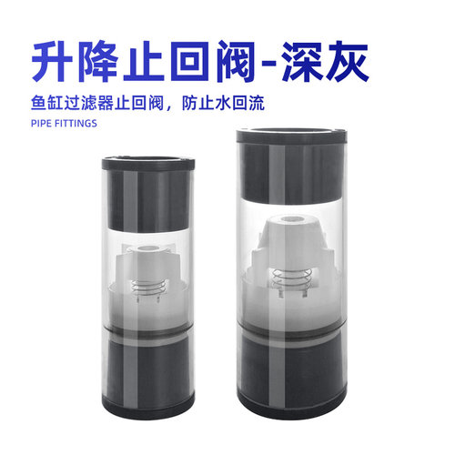 鱼缸止逆阀止回阀PVC水管透明防止水回流逆流周转箱过滤器水管件