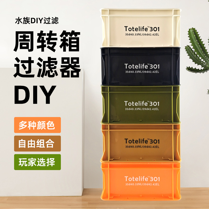 鱼缸周转箱过滤盒工业风过滤器龟缸鱼池鱼盆滴流过滤器系统滴流盒