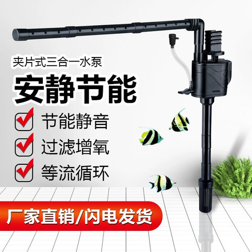 金利佳PB-260/360/460/560鱼缸水泵超静音潜水泵增氧多功能三合一