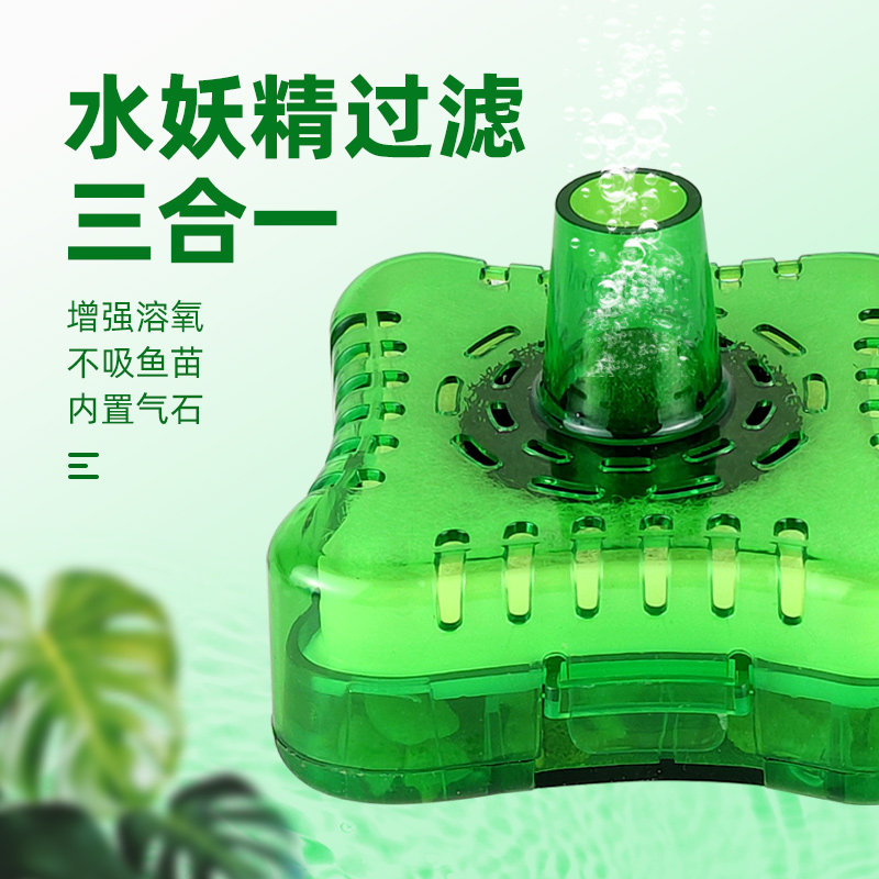 水妖精鱼缸制氧过滤一体机鱼缸循环水泵过滤器小型增氧泵三合一棉图片