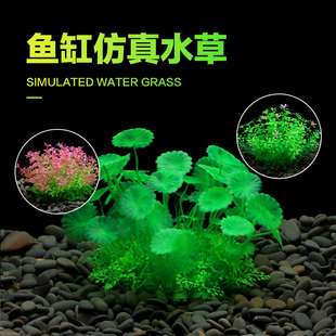 鱼缸仿真水草装饰小摆件假花水族鱼缸造景假草装饰圆柱鱼缸花草