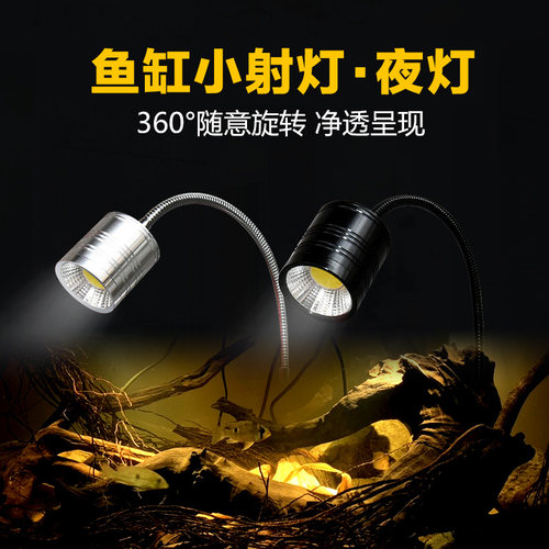南美缸led鱼缸射灯异型鱼原生缸