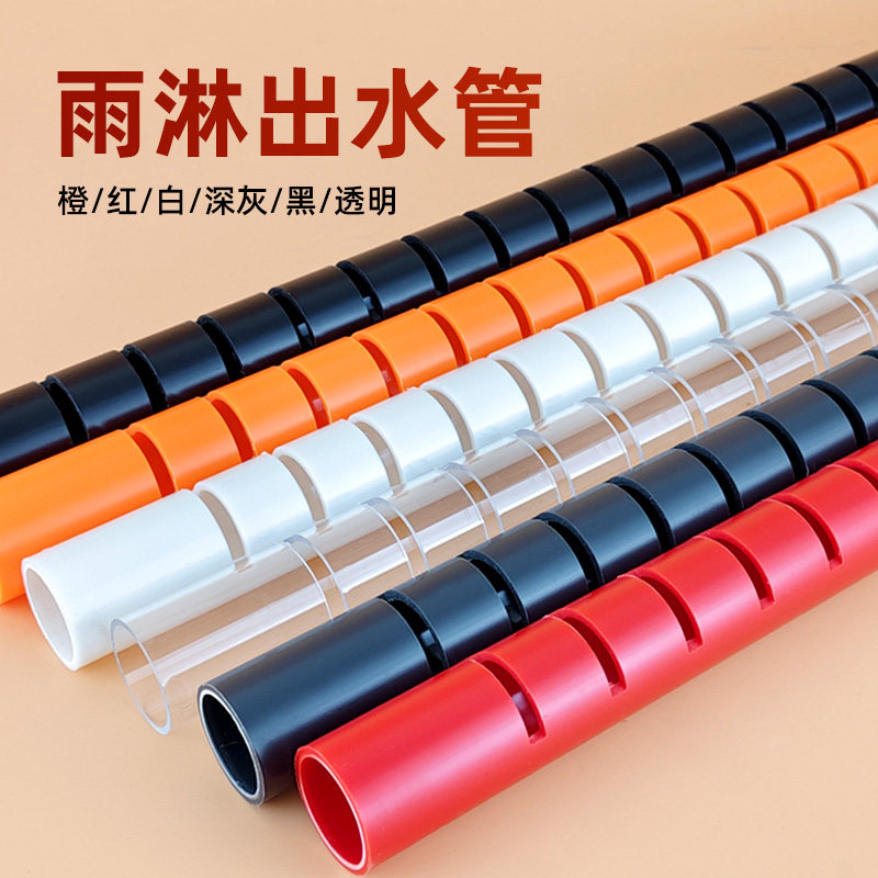 鱼缸雨淋管出水管滴流管横口直槽下水管上过滤周转箱底滤缸过滤器