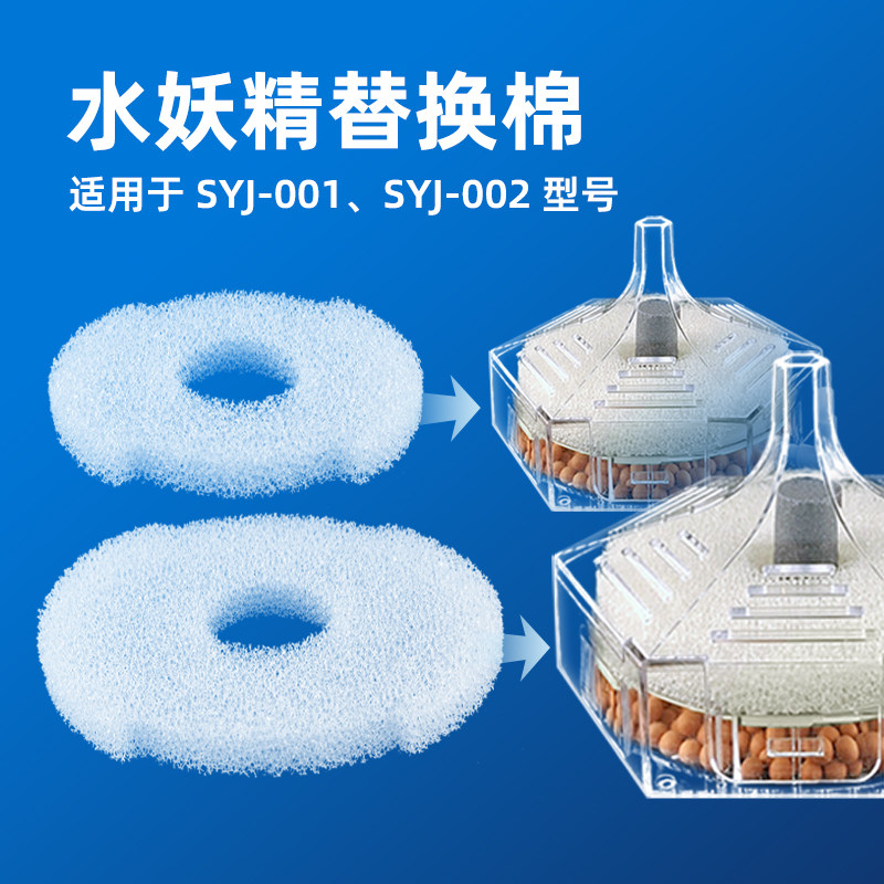 六角超薄水妖精棉芯过滤棉白棉替换棉过滤培菌增氧水妖精棉替换装