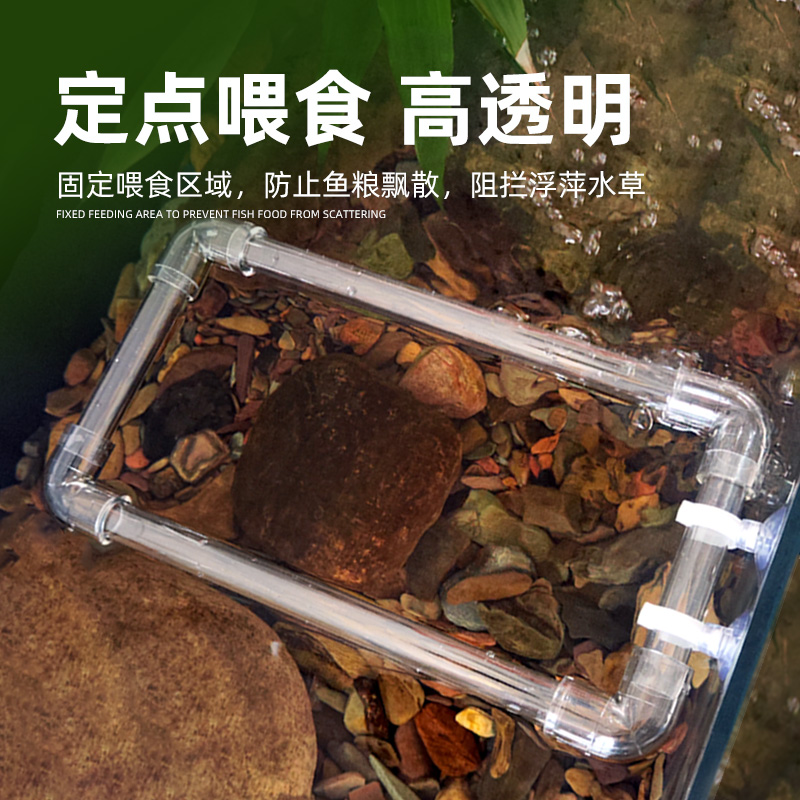 鱼缸透明喂食圈悬浮漂浮式热带鱼喂食器喂食管浮萍阻拦鱼粮防飘散