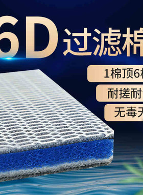 鱼缸高密度海绵魔毯生化棉过滤器