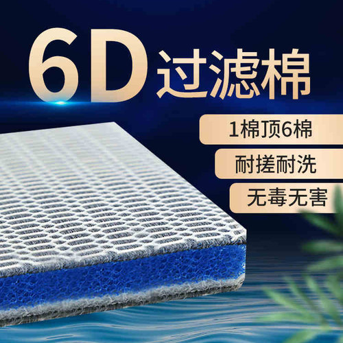 鱼缸高密度海绵魔毯生化棉过滤器