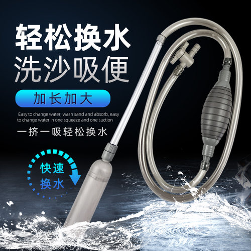 鱼缸换水器洗沙虹吸管清理