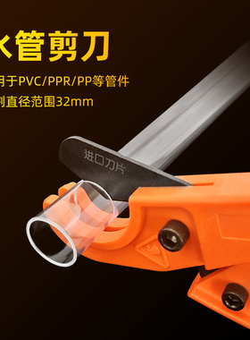 水管剪刀PVC透明管剪切割刀管子剪PPR快剪管刀亚克力切管器割管器