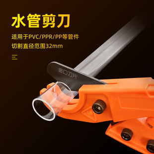 水管剪刀PVC透明管剪切割刀管子剪PPR快剪管刀亚克力切管器割管器