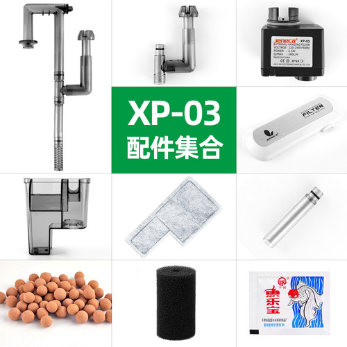 金利佳瀑布过滤器配件壁挂滤材滤棉过滤板电机进水管除油膜XP-03