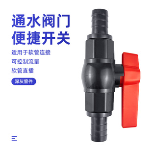 鱼缸水管软管对接头宝塔接头排水阀门排水管换水排污快接开关深灰