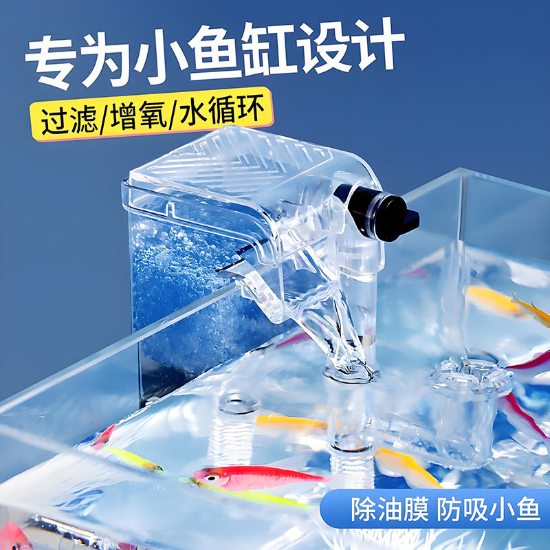 小型鱼缸过滤器外置水泵三合一净水增氧循环瀑布式壁挂迷你过滤器