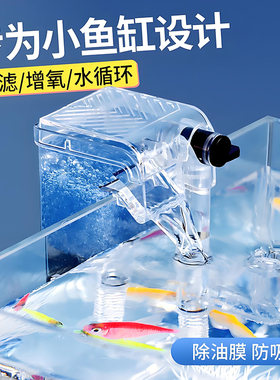 小型鱼缸过滤器外置水泵三合一净水增氧循环瀑布式壁挂迷你过滤器