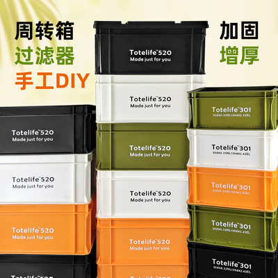 鱼缸周转箱过滤器过滤盒龟缸鱼池鱼盆滴流过滤系统滴流盒工业风