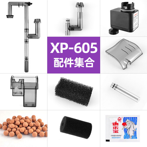 金利佳瀑布过滤器配件壁挂滤材滤棉过滤板进水管除油膜XP-605配件