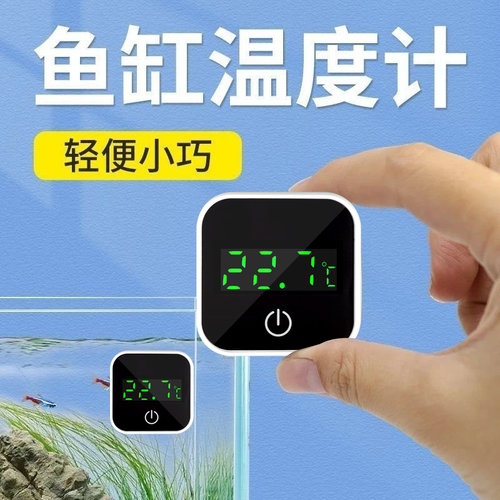 鱼缸温度计高精度迷你外贴测水温专用LED显示器贴片乌龟缸水温表