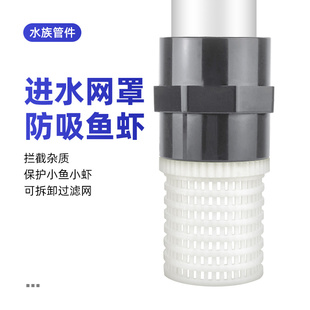 鱼缸塑料过滤网罩外丝进水滤网过滤器吸水网水管件防吸小鱼虾深灰