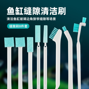 鱼缸清洁刷缝隙玻璃缸角清洁刷水草缸藻刷狭窄死角沉木石头除藻刷
