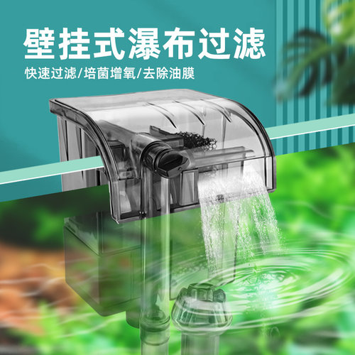 金利佳鱼缸过滤器三合一净水水循环小型瀑布式外壁挂迷你水泵系统