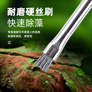 不锈钢清洁刷鱼缸水草缸除藻刷钢丝刷去除石头沉木藻类绿藻黑毛藻