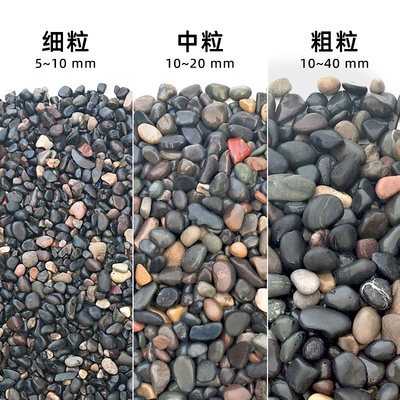 鱼缸底砂原生缸溪流沙底沙溪流缸鱼缸造景龟缸大矶砂鹅卵石川沙粒