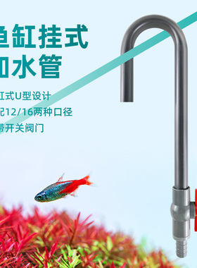 鱼缸换水器加水管U型弯管挂式换水补水管换水套餐清洁神器灰色
