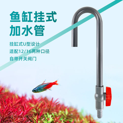 鱼缸换水器加水管U型弯管挂式换水补水管换水套餐清洁神器灰色