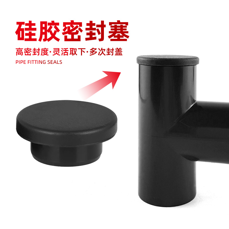 硅胶密封塞鱼缸PVC水管堵水帽橡胶堵塞堵头堵孔塞软胶塞子黑色