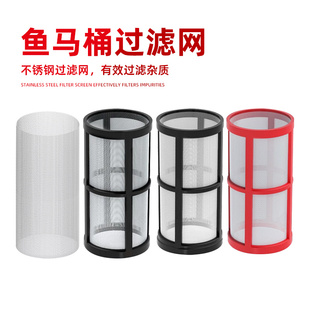 鱼缸前置过滤器鱼马桶鱼便分离器滤网替换网40目80目100目200目