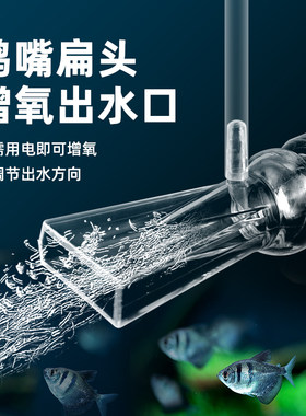 鱼缸增氧出水口鸭嘴扁头出水口无动力增氧口过滤器溶氧文氏打氧器