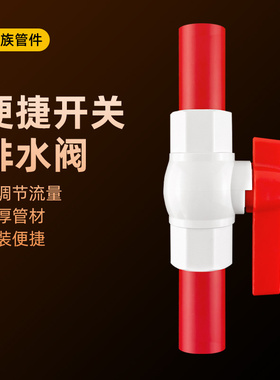 鱼缸通水开关底滤排水阀排水管强排出水管换水开关排污换水开关