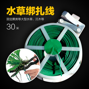 水草绑线绑扎带辣椒榕黑木蕨固定水草绑线仿ADA木色固线园艺扎线